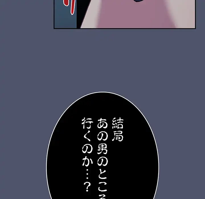 召使い更生道 第85話 - 73