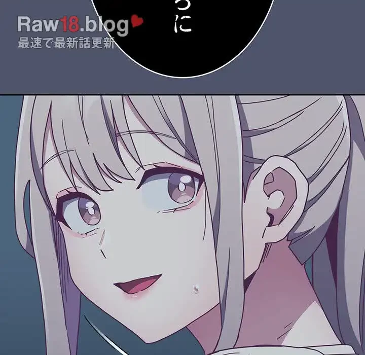 召使い更生道 第85話 - 74