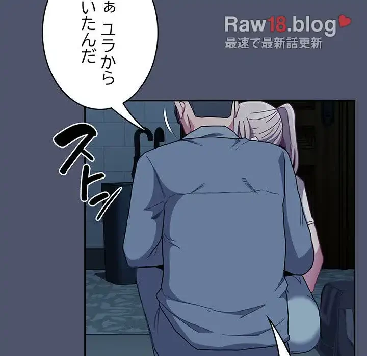 召使い更生道 第85話 - 78