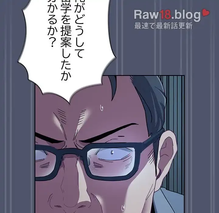 召使い更生道 第85話 - 85