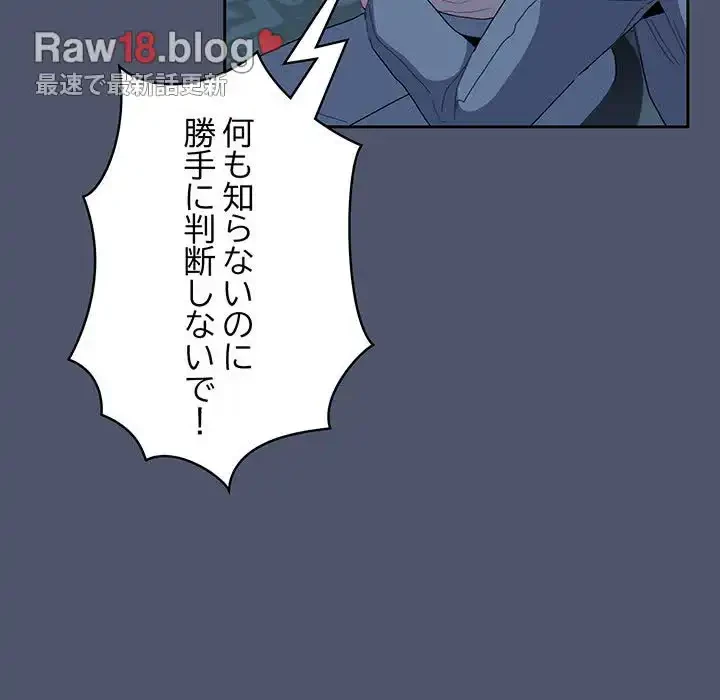 召使い更生道 第85話 - 89