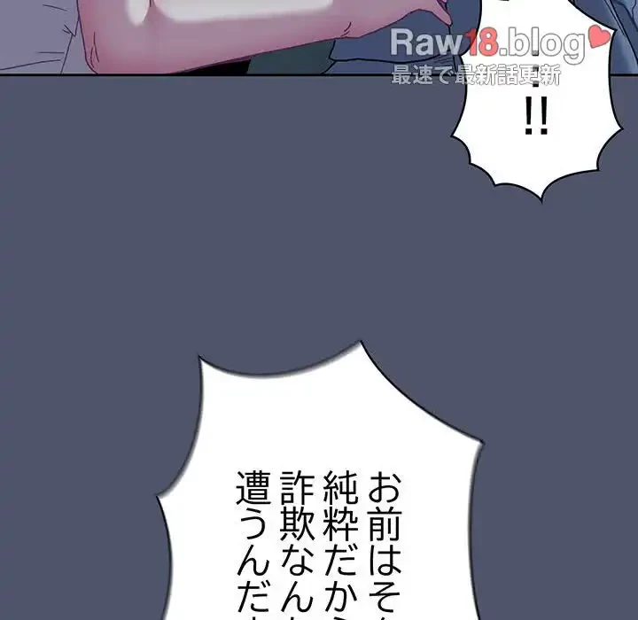 召使い更生道 第85話 - 92