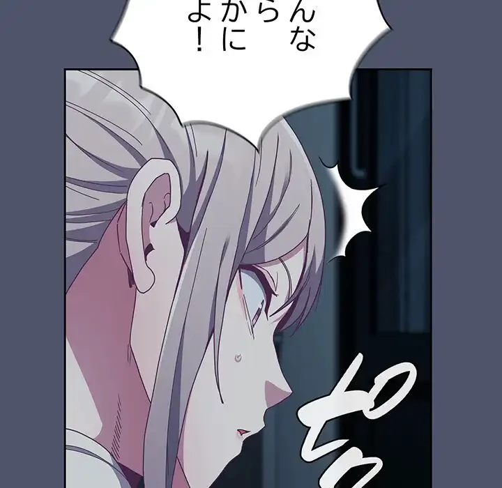 召使い更生道 第85話 - 93