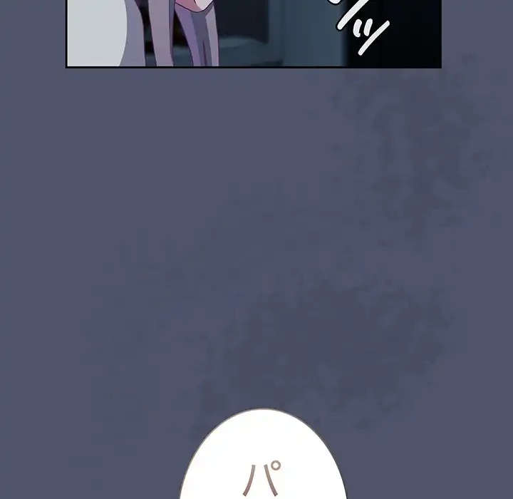 召使い更生道 第85話 - 94