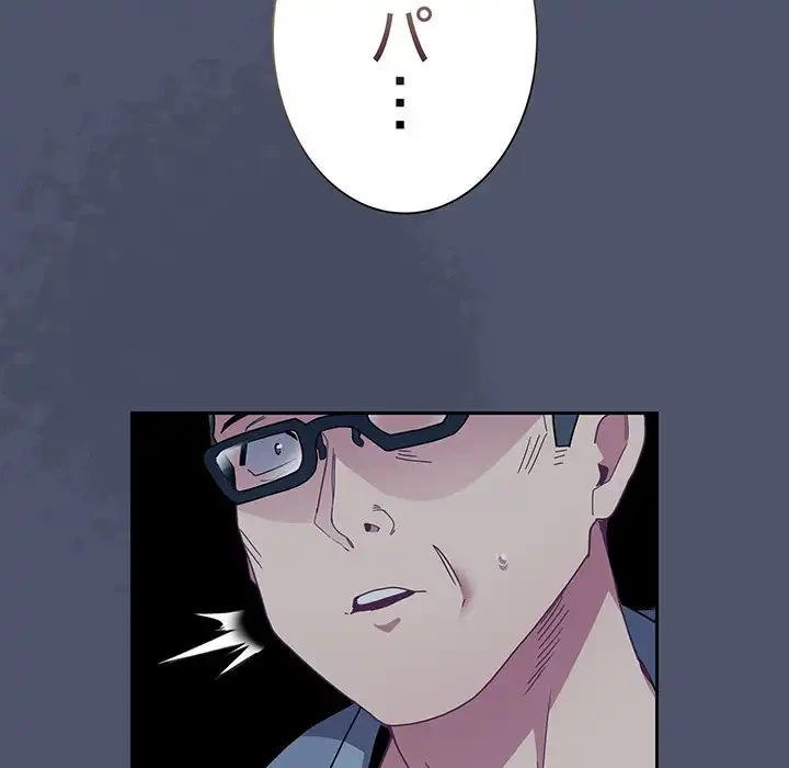 召使い更生道 第85話 - 95