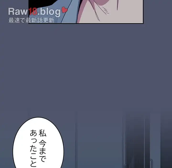 召使い更生道 第85話 - 96