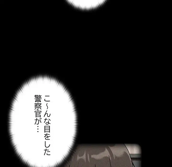 召使い更生道 第85話 - 102