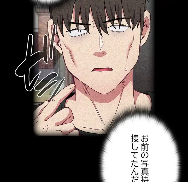 召使い更生道 第85話 - 103