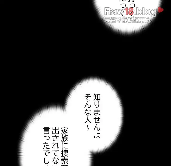 召使い更生道 第85話 - 104