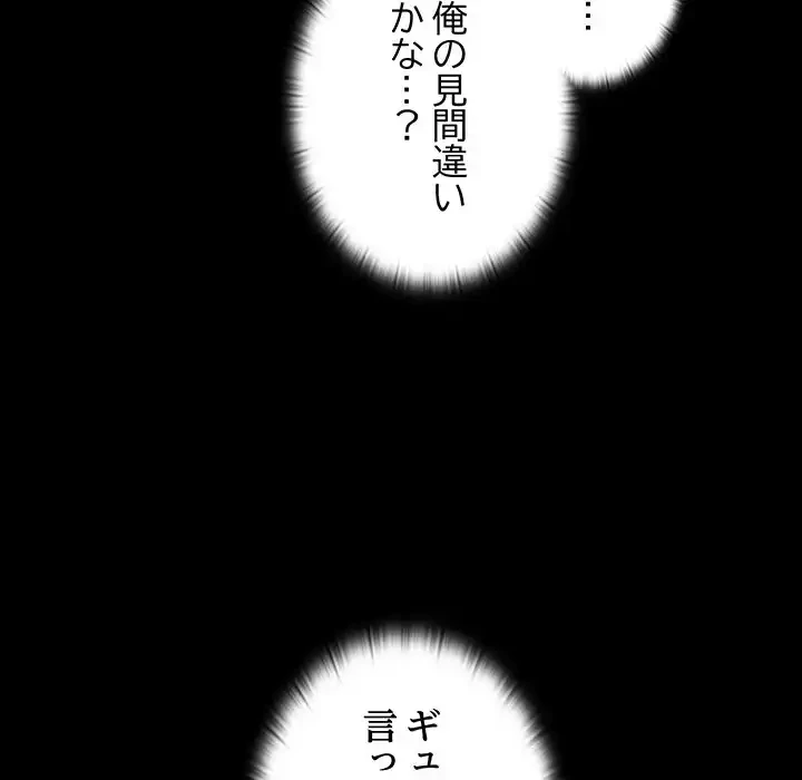 召使い更生道 第85話 - 106