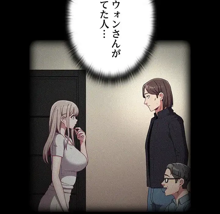 召使い更生道 第85話 - 107