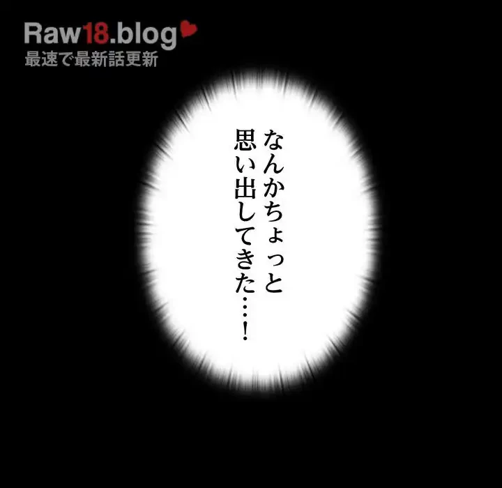 召使い更生道 第85話 - 108