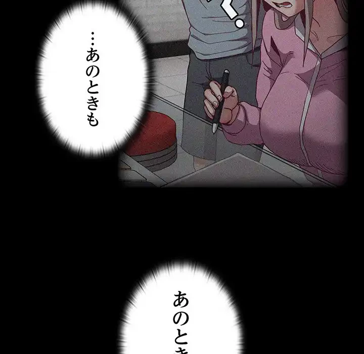 召使い更生道 第85話 - 110