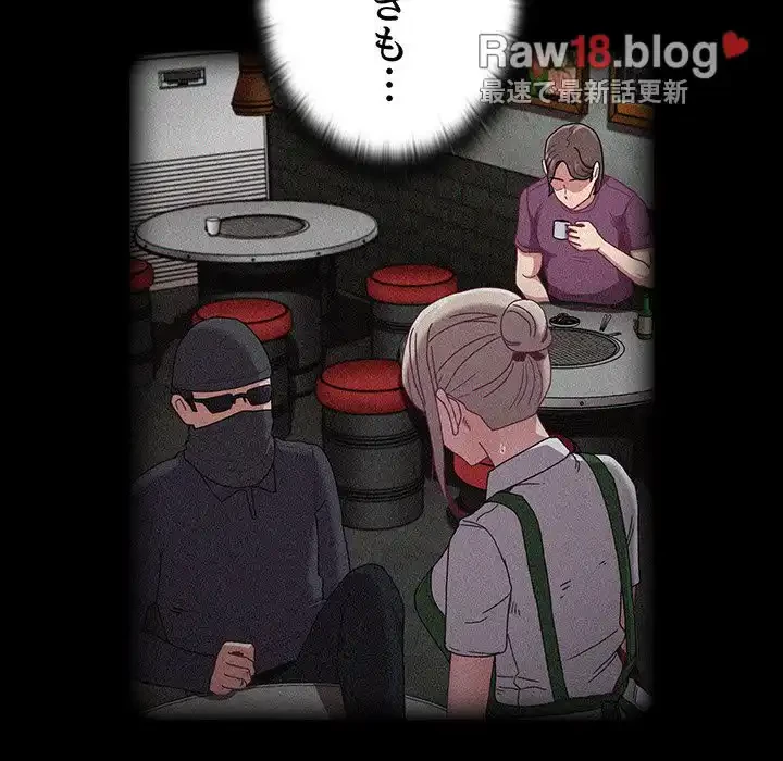 召使い更生道 第85話 - 111