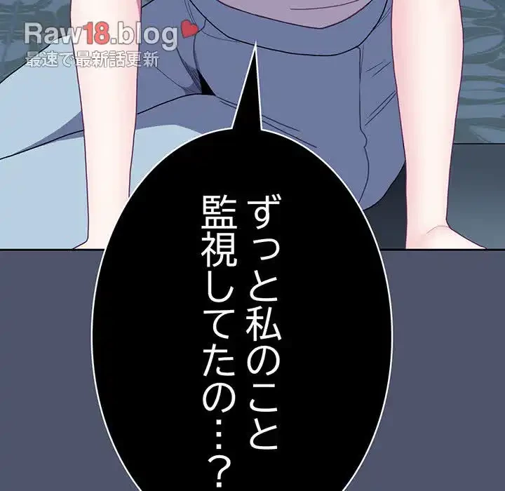 召使い更生道 第85話 - 115