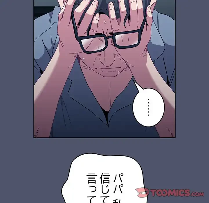 召使い更生道 第85話 - 117