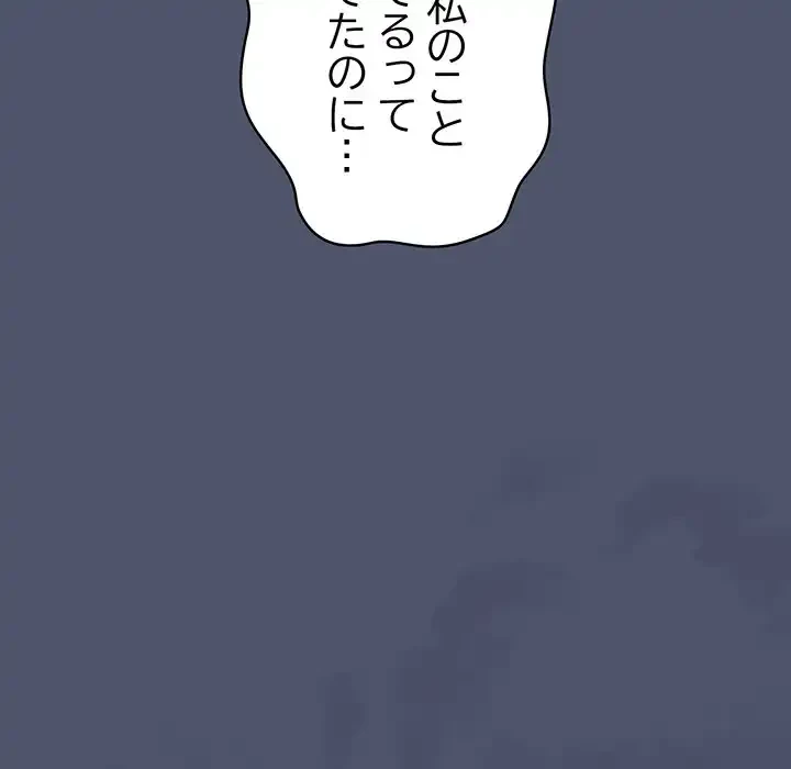 召使い更生道 第85話 - 118