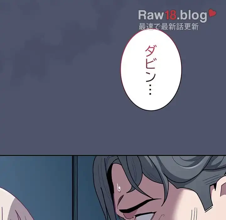 召使い更生道 第85話 - 119