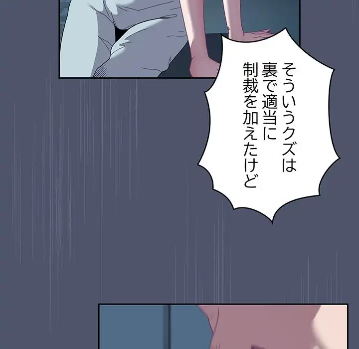 召使い更生道 第85話 - 123