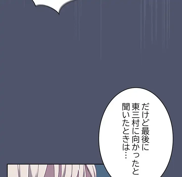 召使い更生道 第85話 - 125