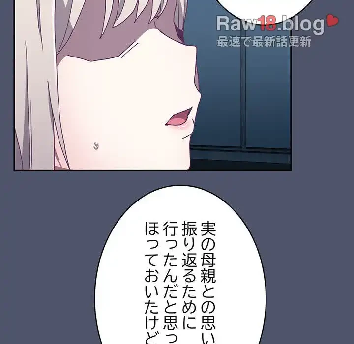 召使い更生道 第85話 - 126