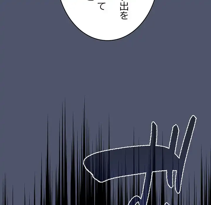 召使い更生道 第85話 - 127