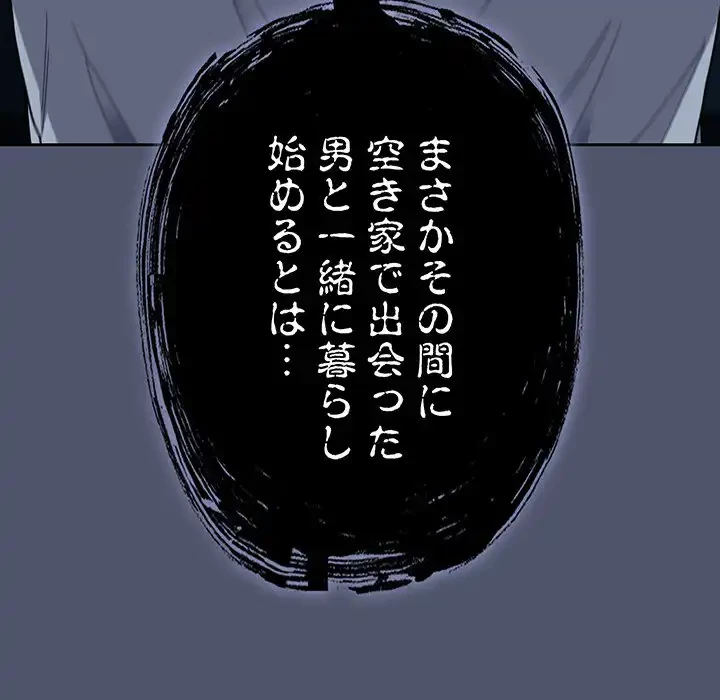 召使い更生道 第85話 - 130