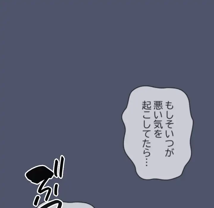 召使い更生道 第85話 - 131