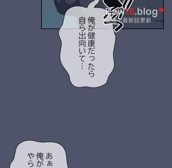 召使い更生道 第85話 - 133