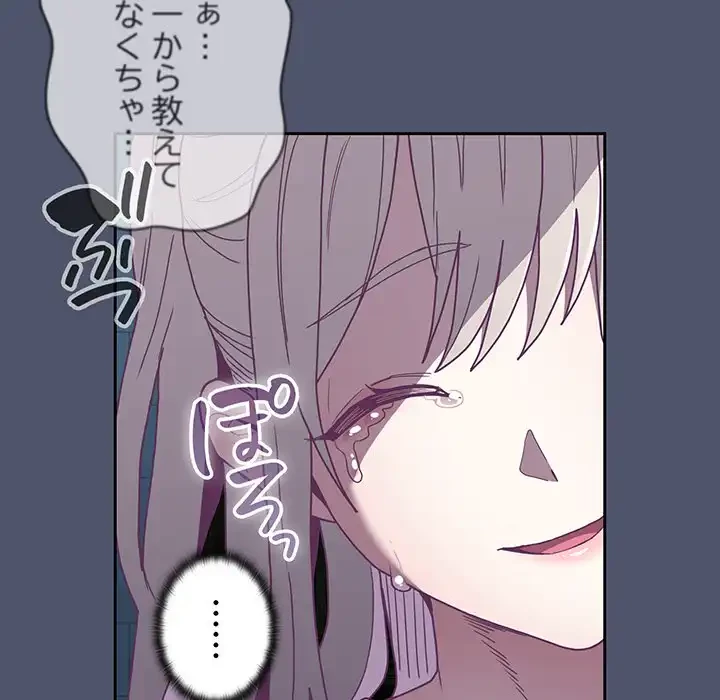 召使い更生道 第85話 - 134