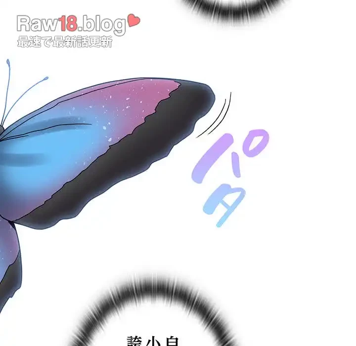 召使い更生道 第85話 - 137