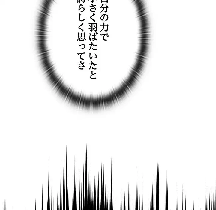 召使い更生道 第85話 - 138