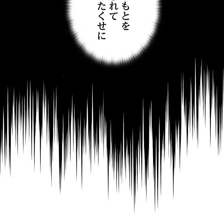 召使い更生道 第85話 - 141