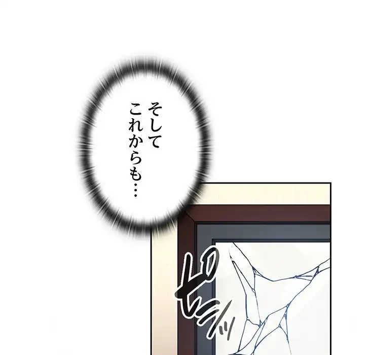 召使い更生道 第85話 - 142