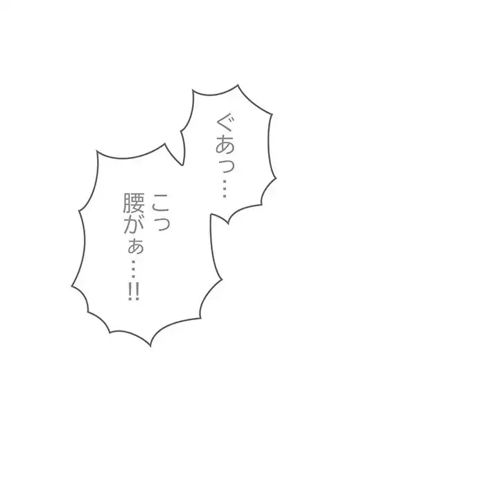 召使い更生道 第85話 - 146