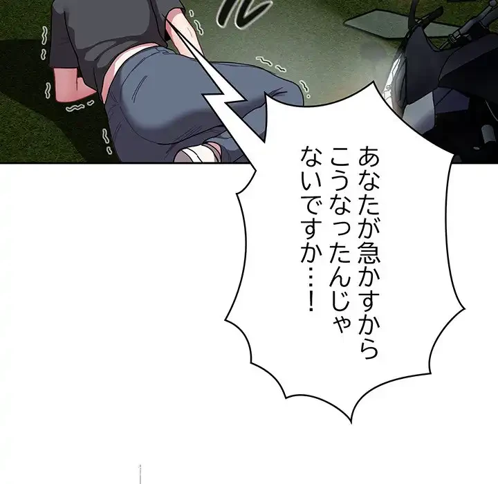 召使い更生道 第85話 - 149