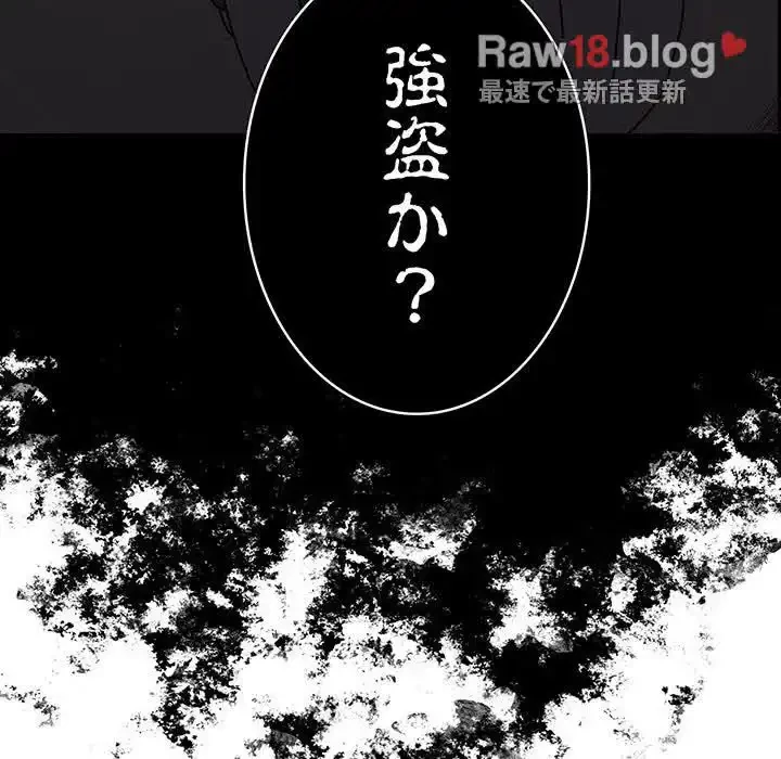 召使い更生道 第85話 - 155