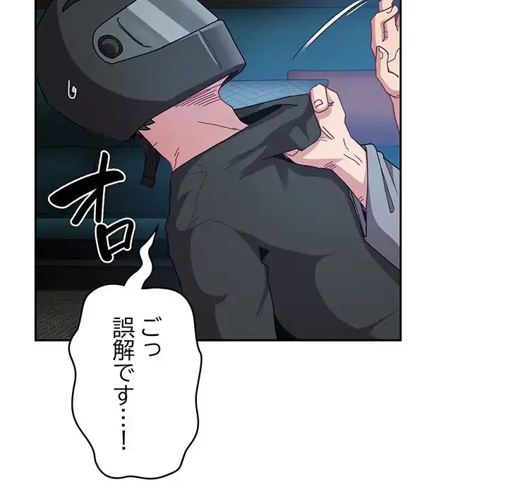 召使い更生道 第85話 - 157