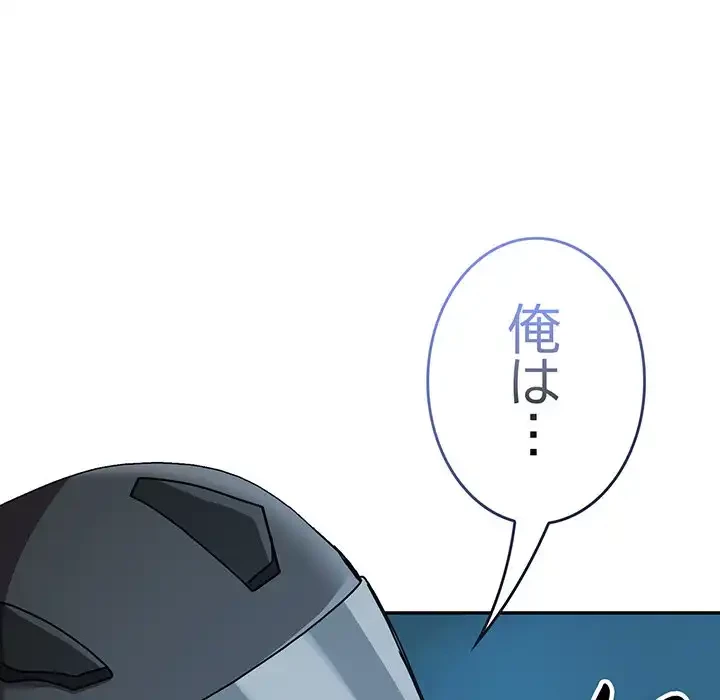 召使い更生道 第85話 - 158