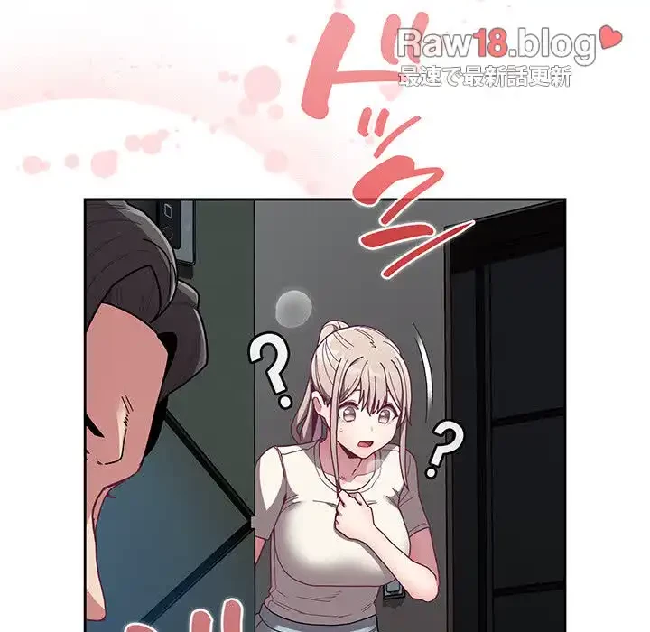 召使い更生道 第85話 - 162