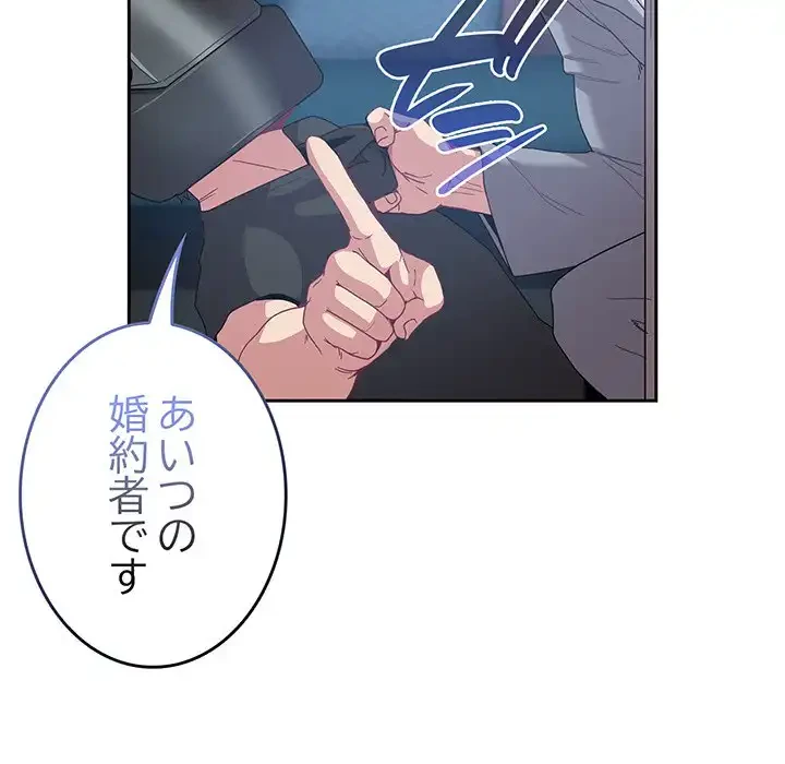 召使い更生道 第85話 - 165