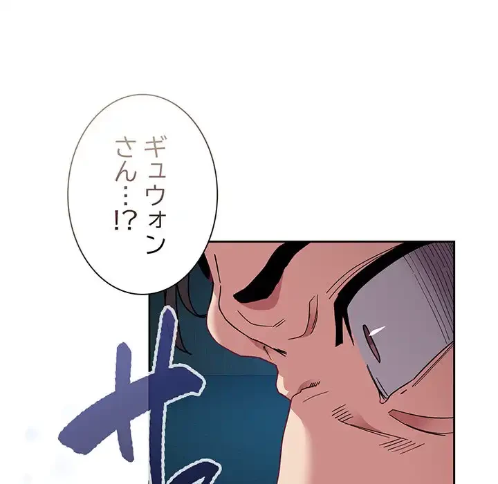 召使い更生道 第85話 - 168