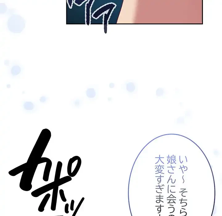 召使い更生道 第85話 - 169