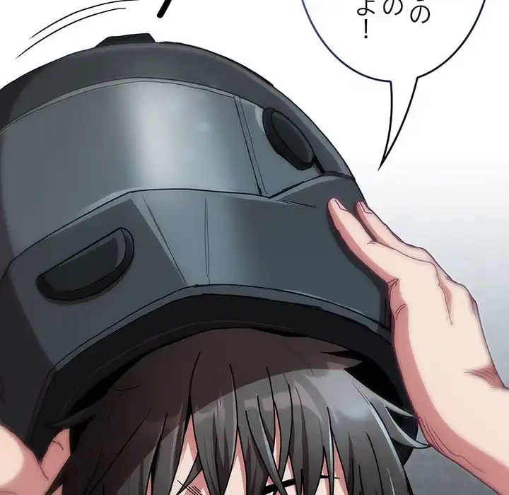 召使い更生道 第85話 - 170