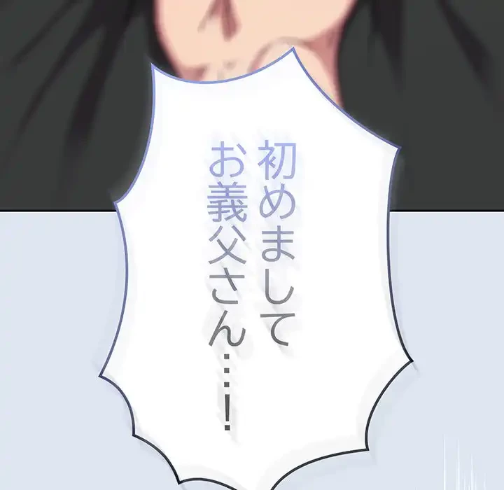 召使い更生道 第85話 - 172