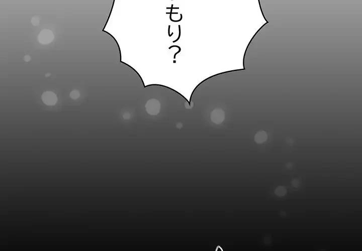 召使い更生道 第86話 - 2