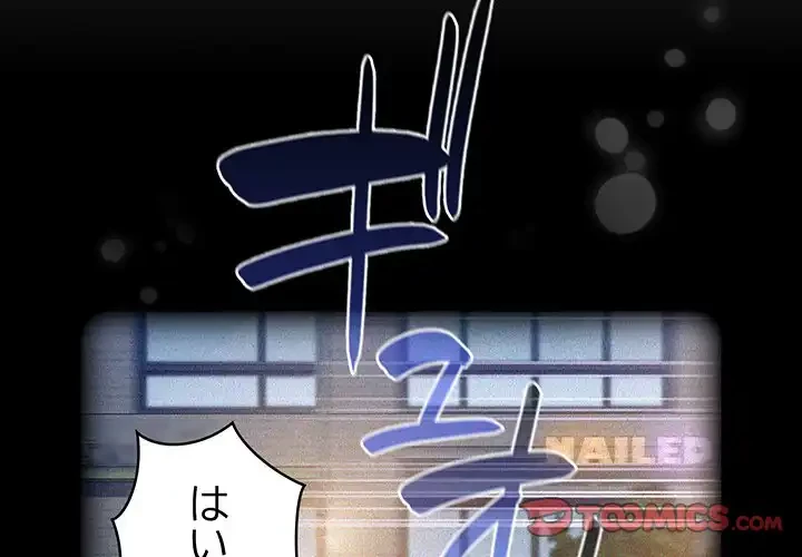 召使い更生道 第86話 - 3