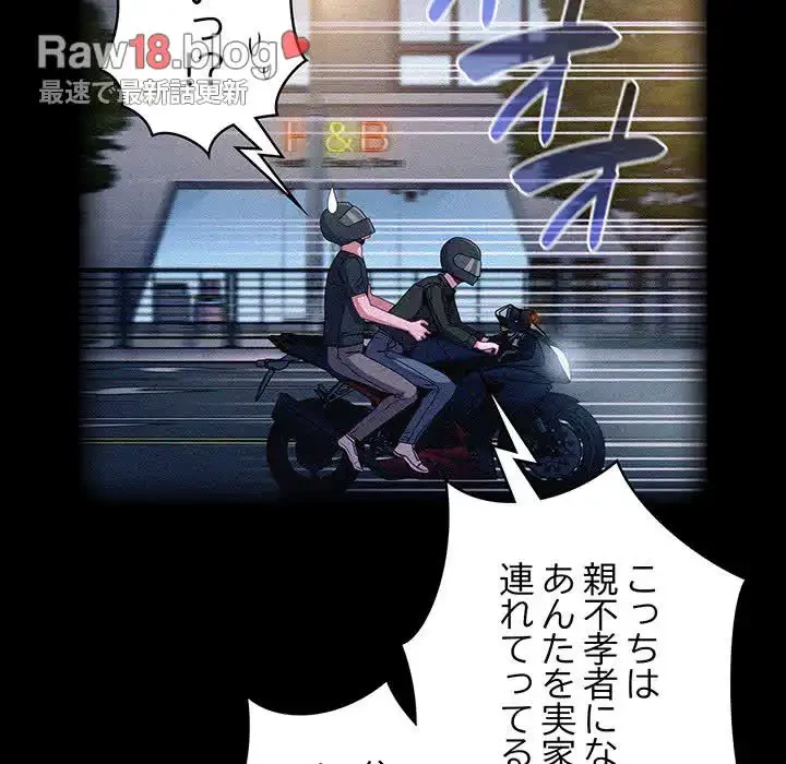 召使い更生道 第86話 - 4