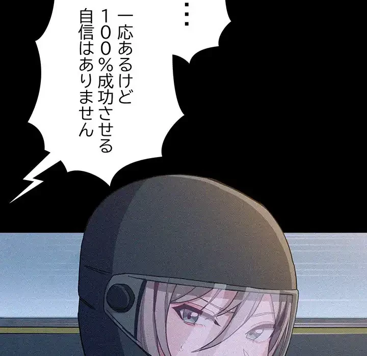 召使い更生道 第86話 - 6