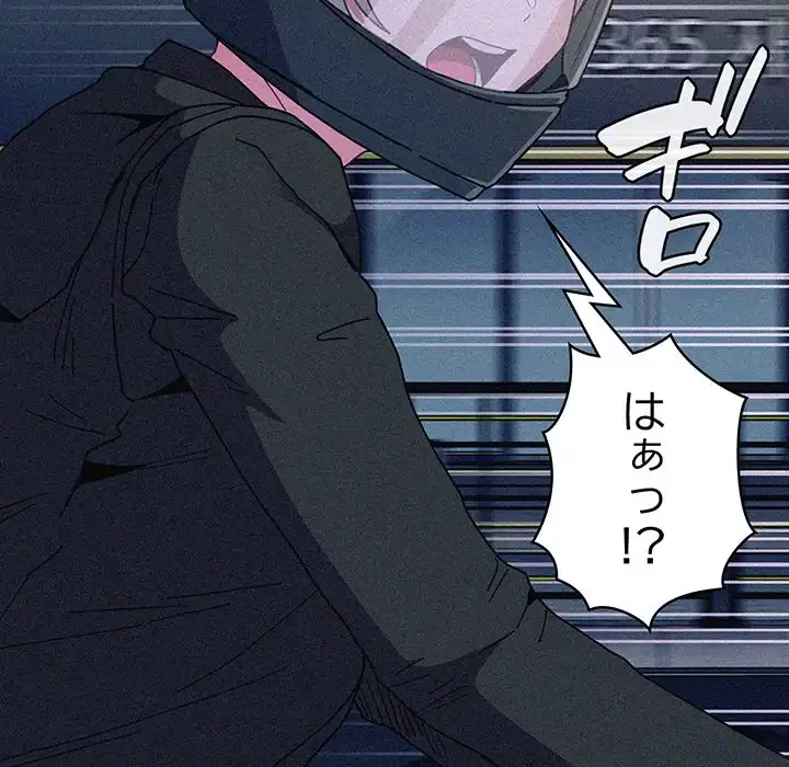 召使い更生道 第86話 - 7